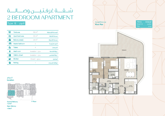 2BR Ajwan Oceanfront Residence