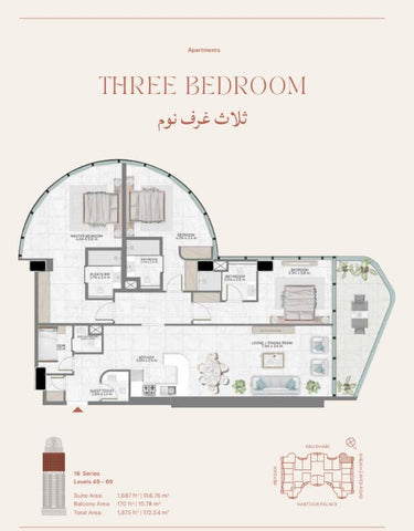 3BR Al Habtoor Tower